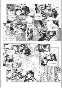 [Samurai Spirits] R-Works 1st Book (R-WORKS)