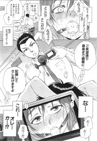[Sabusuka] Tsuma toiu Sekai Ch. 1-5 + Extra