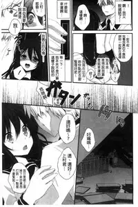 [Utano] Hatsukoi Toiro [Chinese]