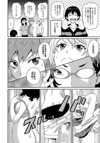 [John K. Pe-ta] Wakuwaku Monzetsu Maison