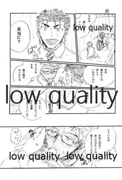 BONUS STAGE