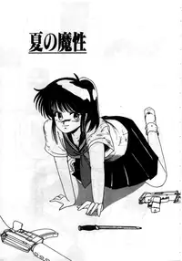 [MAC-V] Obocchama wa H ga Osuki