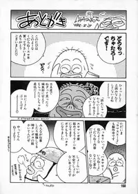 [Chataro] Commasdo