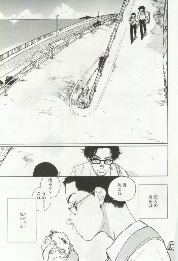 OPERA Vol.48
