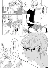 [Tsubaki Mitsui] SM gokko