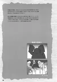 [Sugoi Kin'niku] HARDER & FASTER (Rescanned)