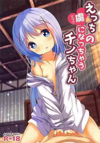 Jishinka Sakyubasu to 勃 Chino Warui Otoko 1-2