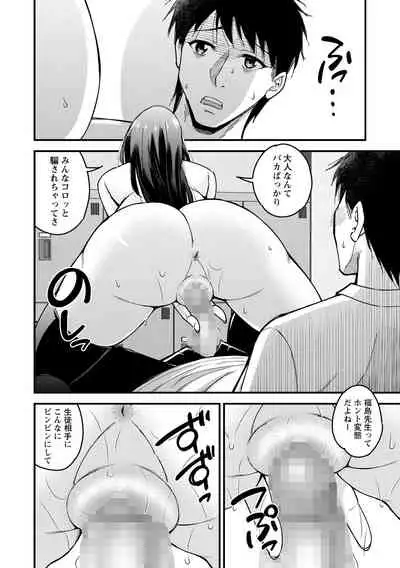 COMIC Masyo 2021-08