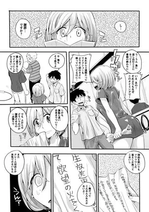 Otona no Houdou Bangumi ~Joshi Anno to Issho~ Vol. 1-3