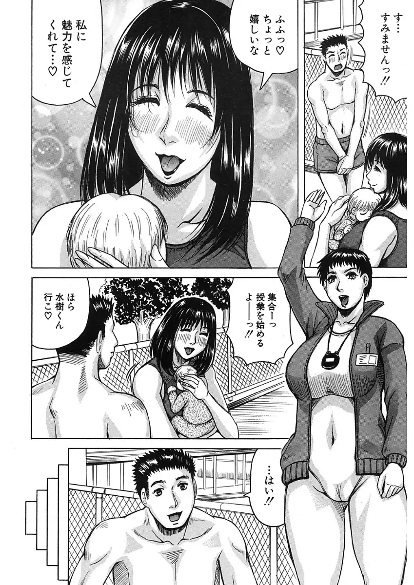 MILF School Ch.1-2