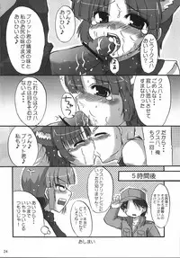(C68) [Hard Puncher Maniax (Shibahara Gocho)] KUSUHA-BUST-UP! (Super Robot Wars)