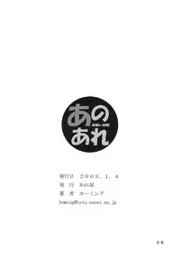 [Are Ya] Ano-Are (Azumanga Daioh) [English] [Kameden]