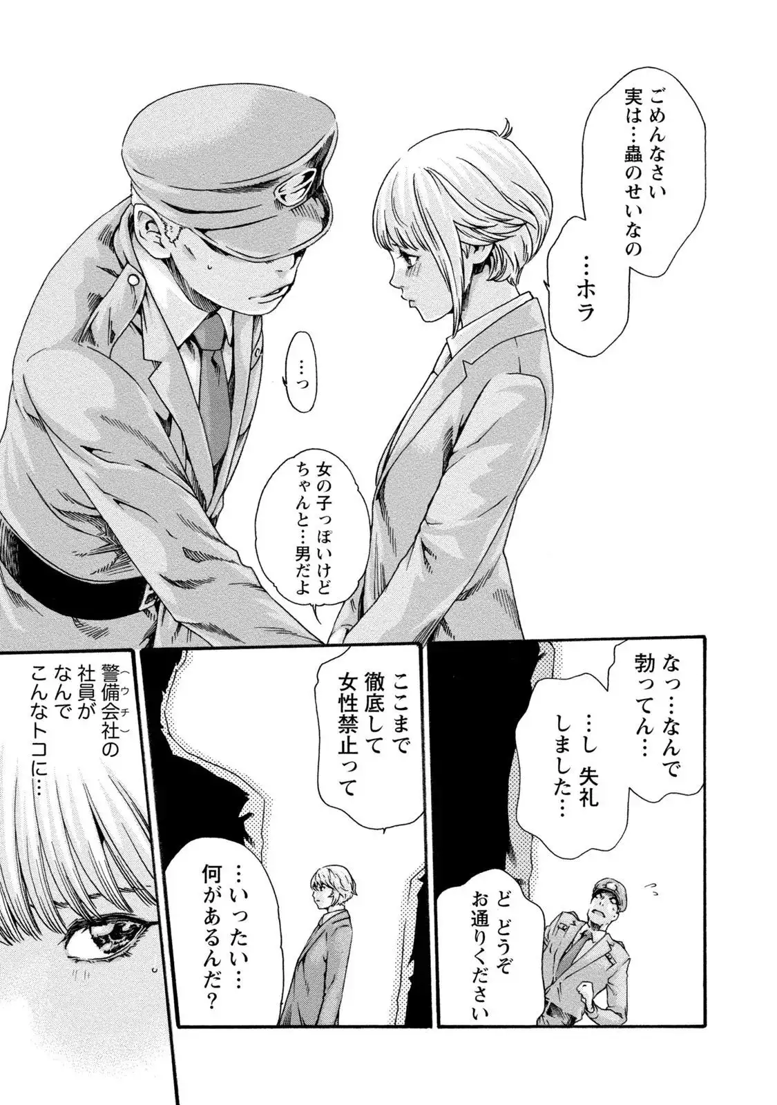 Kisei Juui Suzune 8