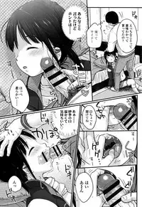 [Yukiu Con] Chuukurai ga Suki