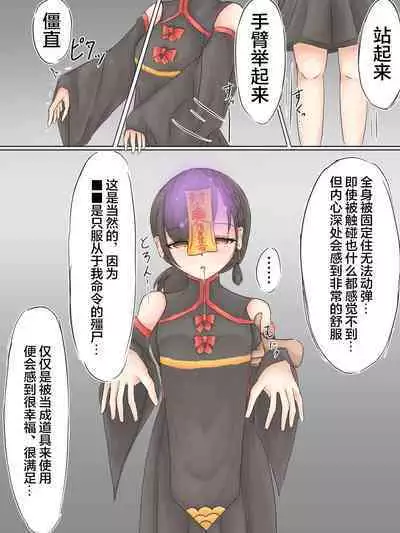 [Nagi] kyonsi- saimin [龍蓮个人汉化]