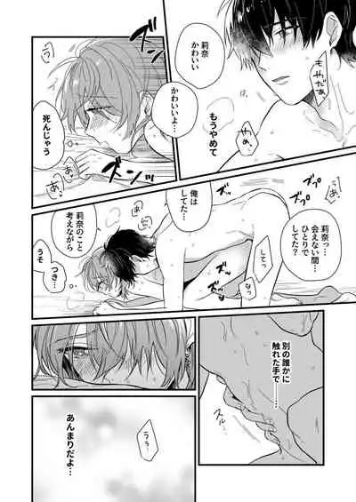 [緑辺工場長] 朝までずっとキスして、奥まで～体操のお兄さんはベッドの上では肉食獣～ 第1-3話