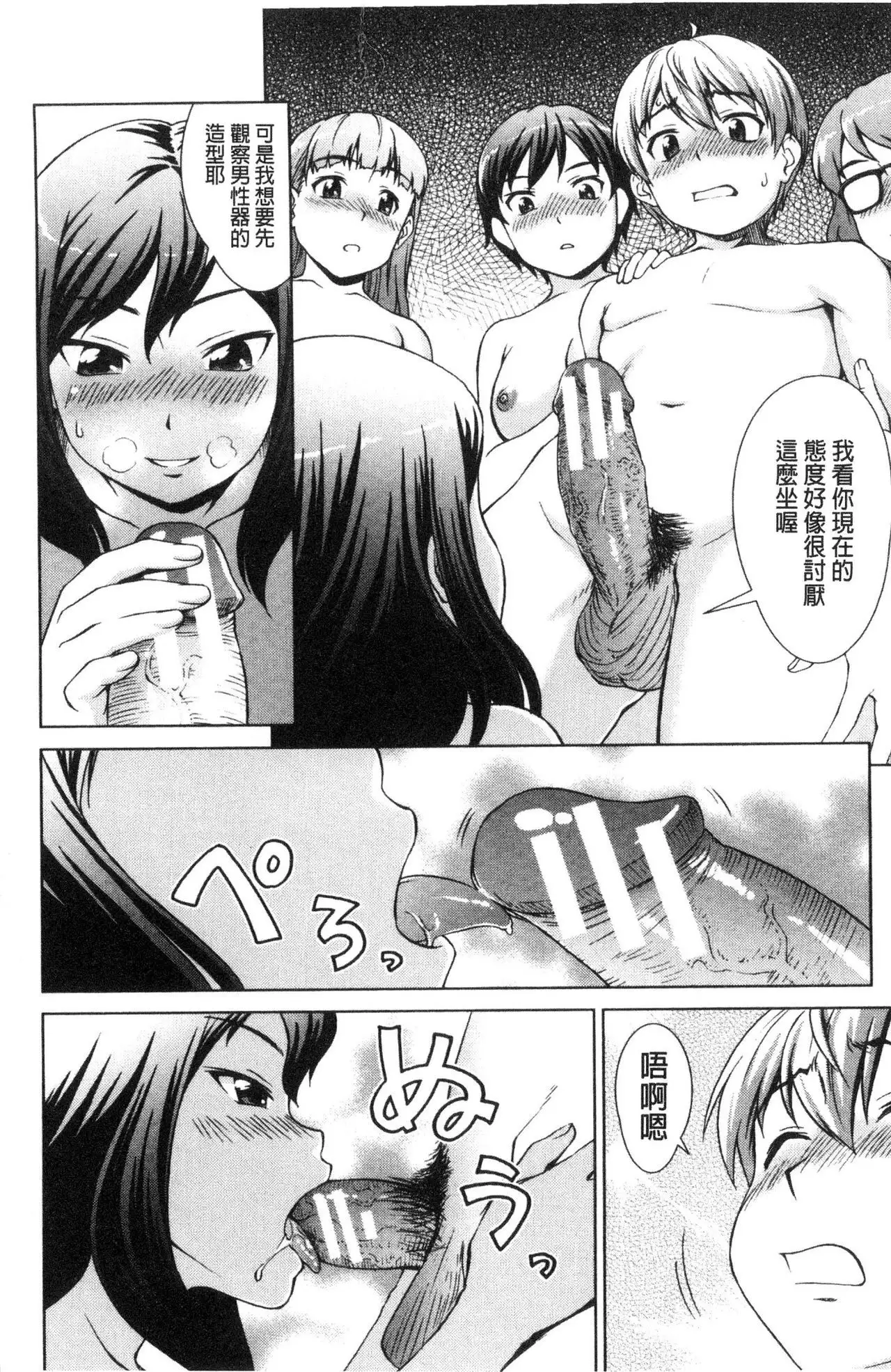 Boku Joshikou ni Nyuugaku shimashita