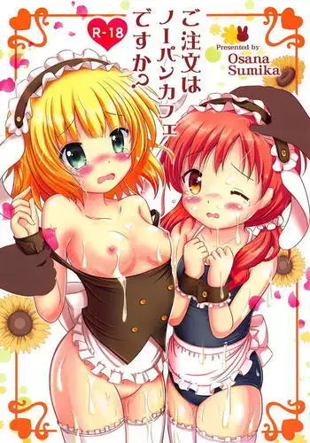 尻は絶対ムリだって！！