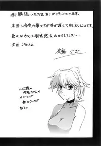[Sanbun Kyoden] Fuyu no Ajisai [Chinese]