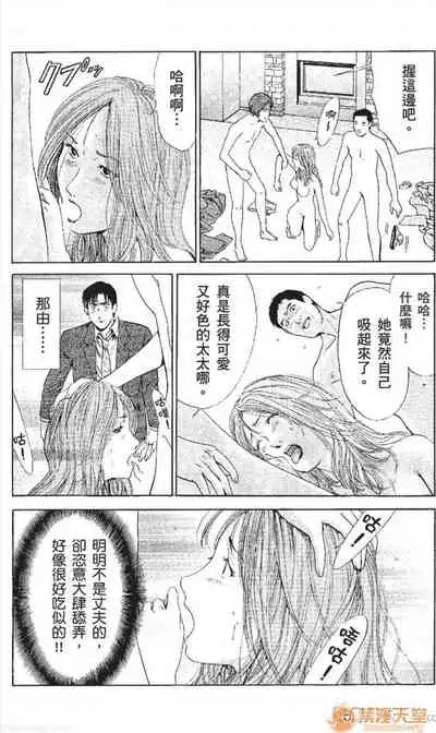 [七波のろ] セレブ那由 AVない若奧さま