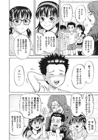 [Kawady MAX] Otokonoko Choukyouchuu [Digital]