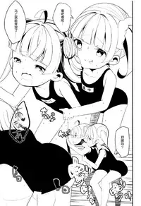 (C92) [House Saibai Mochi (Shiratama Moti)] Kakisei Tourui Izonshou (PriPara) [Chinese]