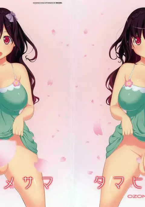 Tamahime-Sama