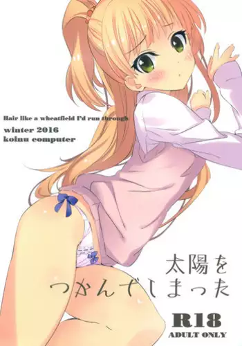 (C87) [koinu computer (Motoyon)] Hige to Fune (Kantai Collection -KanColle-)