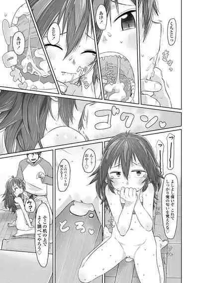 Peaceful Ecchi! - PEACEFUL H