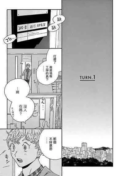 PERFECT FIT Ch. 1-10 + 特典