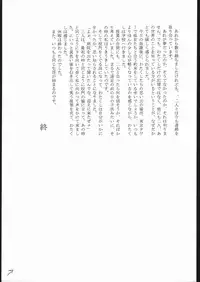 [Keumaya] Haruka na Kaze (Rayearth)
