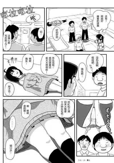 Chiru Roshutsu 14