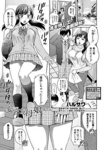 [Harusawa] Henyou Suru Oyako (Complete)