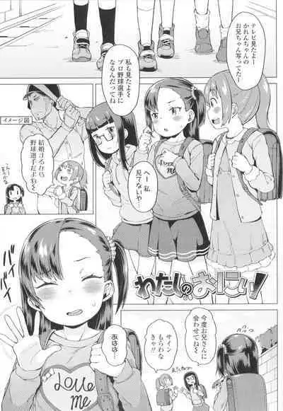 Yoridori Konomi