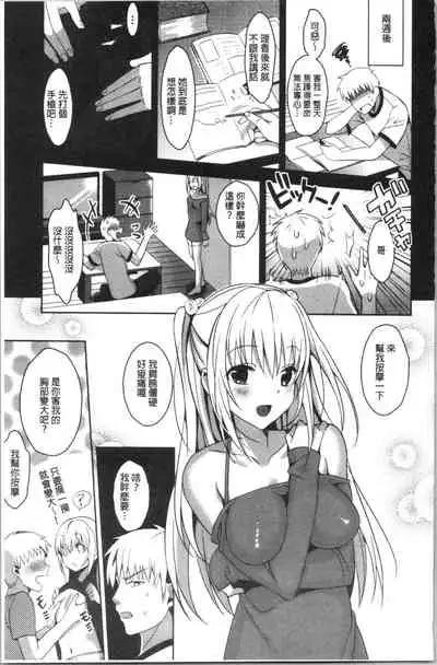 IMOUTO COLLECTION H