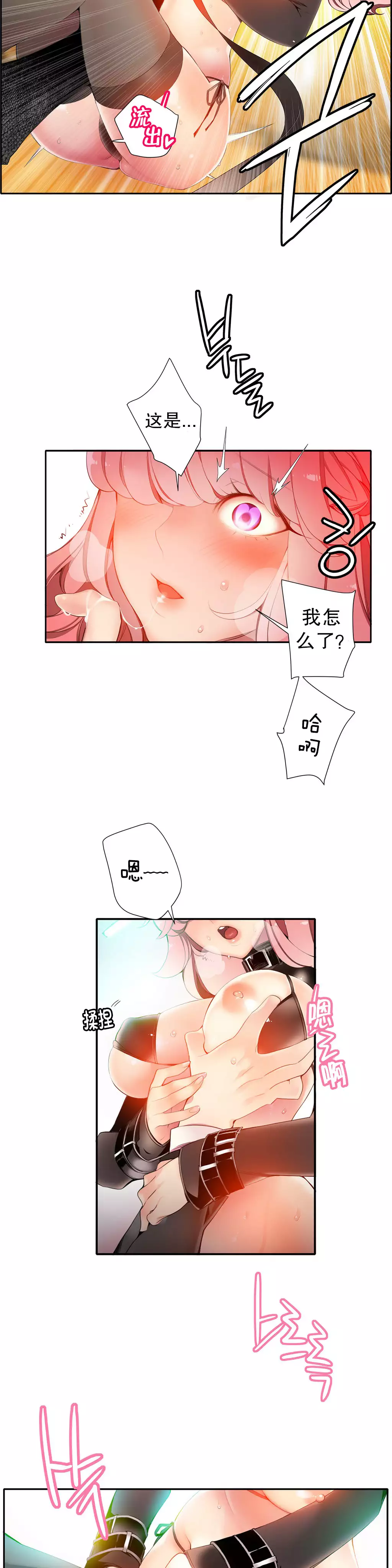 Lilith`s Cord | 莉莉丝的脐带 Ch.1-39