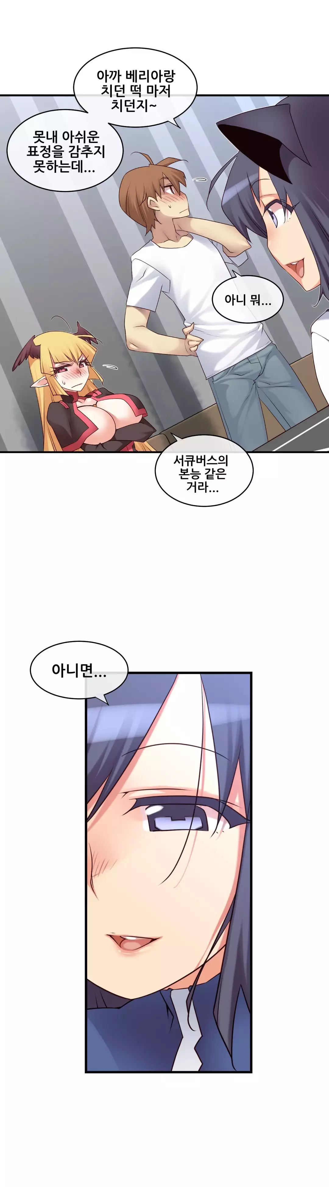 Master in My Dreams Ch.90-116