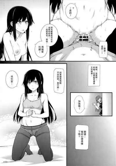 Seikatsu Rhythm wa Asashio-gata