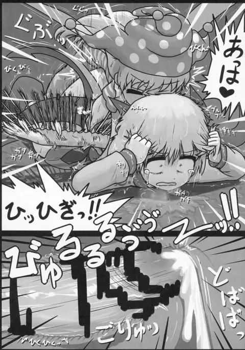Sagishi