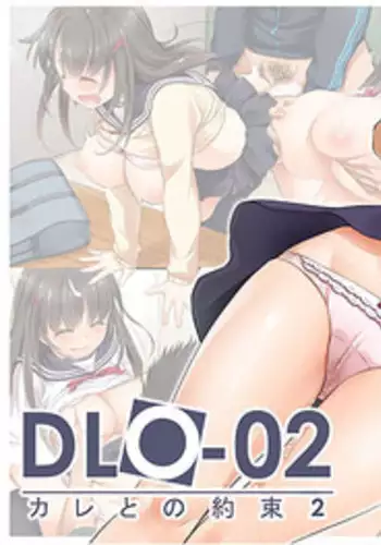 [Digital Lover (Nakajima Yuka)] DLO-02 Kare to no Yakusoku 2 [Digital]