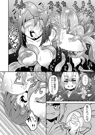 [Suzupony (Suzunomoku)] Shokushu Uri no Cult 3 [Digital]
