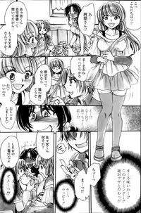 [Amatsuki Ruri] Sensei wa Oshiego to Koi wo Suru? Ch.1-6