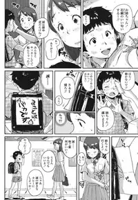 [Ponsuke] Oshama na Yousei [Digital]