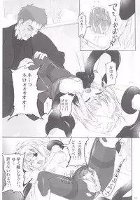 (C72) [Percepton (Asaga Aoi)] ERO Arc (Tsukihime, Melty Blood)