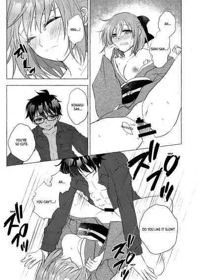 Good Night Bitter x Sweet Dreams