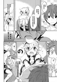 (Shota Scratch SP2) [Nerihibari (Usuchi.)] Jakuten Sagashi Master (VOCALOID) [Chinese] [瑞树汉化组]