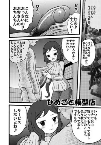 はるよこい