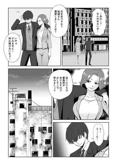 アクアウィング ～アイドルと入れかわった男～