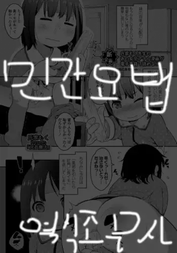 [三色坊 (黒青郎君)] 百華荘7百華莊ののんびりした一日
