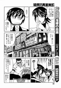 ANGEL Club 2004-02